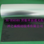 黑銀單面遮光膠