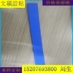 EVA單面帶膠