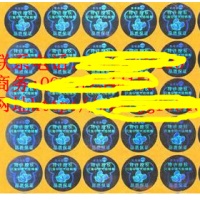 激光防偽商標(biāo)印刷 專業(yè)印刷品質(zhì)優(yōu)良