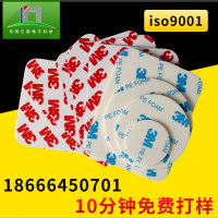 正品3M膠成型廠定制3m透明雙面膠工業(yè)電子產(chǎn)品3M膠成型膠墊