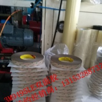 3M9495LE強(qiáng)力雙面膠&3M9495LESGS報(bào)告&