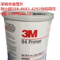 3M94底圖劑,3M94底圖劑