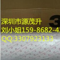 3M9750導(dǎo)電膠