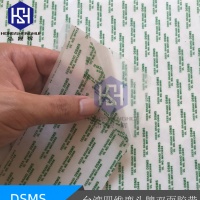 DSMS雙面膠帶 鹿頭牌雙面膠帶