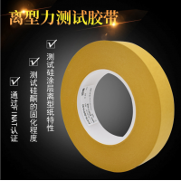 德莎68747進(jìn)口雙面膠