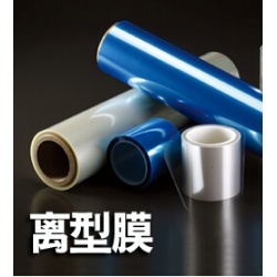 氟素離型膜/硅膠離型膜