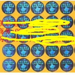 激光防偽商標(biāo)印刷 專業(yè)印刷品質(zhì)優(yōu)良