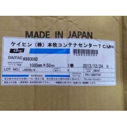 供應(yīng)DIC8800SD雙面膠 DIC8800SD模切沖型