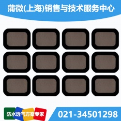 供應(yīng)三防手機用防水透聲膜 ，防塵防水防震通音