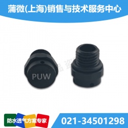 PUW防水透氣閥領(lǐng)導(dǎo)品牌