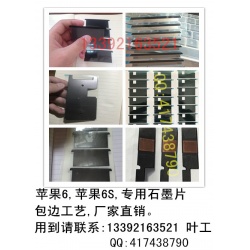 導(dǎo)熱石墨片（散熱膜）