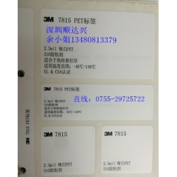 3M7815、3M7815