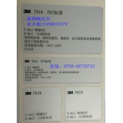 3M7816、3M7816