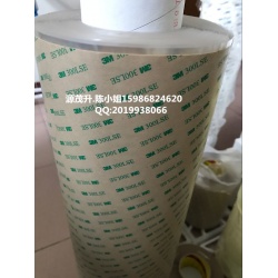 3M8010,3M8010雙面膠