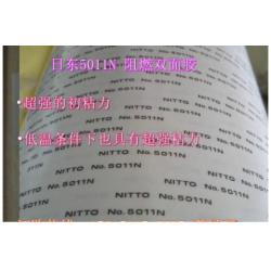 阻燃 (UL94 VTM-0) 雙面膠帶 No.5011N