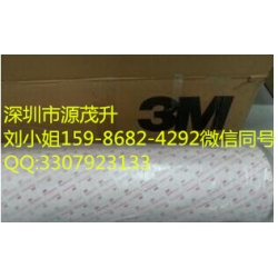 3M9750導(dǎo)電膠