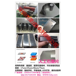 人工石墨片