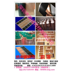納米碳銅箔