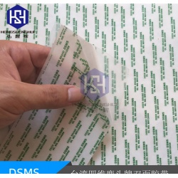 DSMS雙面膠帶 鹿頭牌雙面膠帶