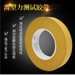 德莎68747進(jìn)口雙面膠