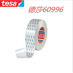 德莎 60996膠帶