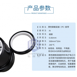 黑色kapton金手指膠帶