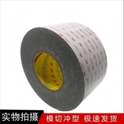 3MRP45灰色丙烯酸泡棉雙面膠帶 VHB膠帶